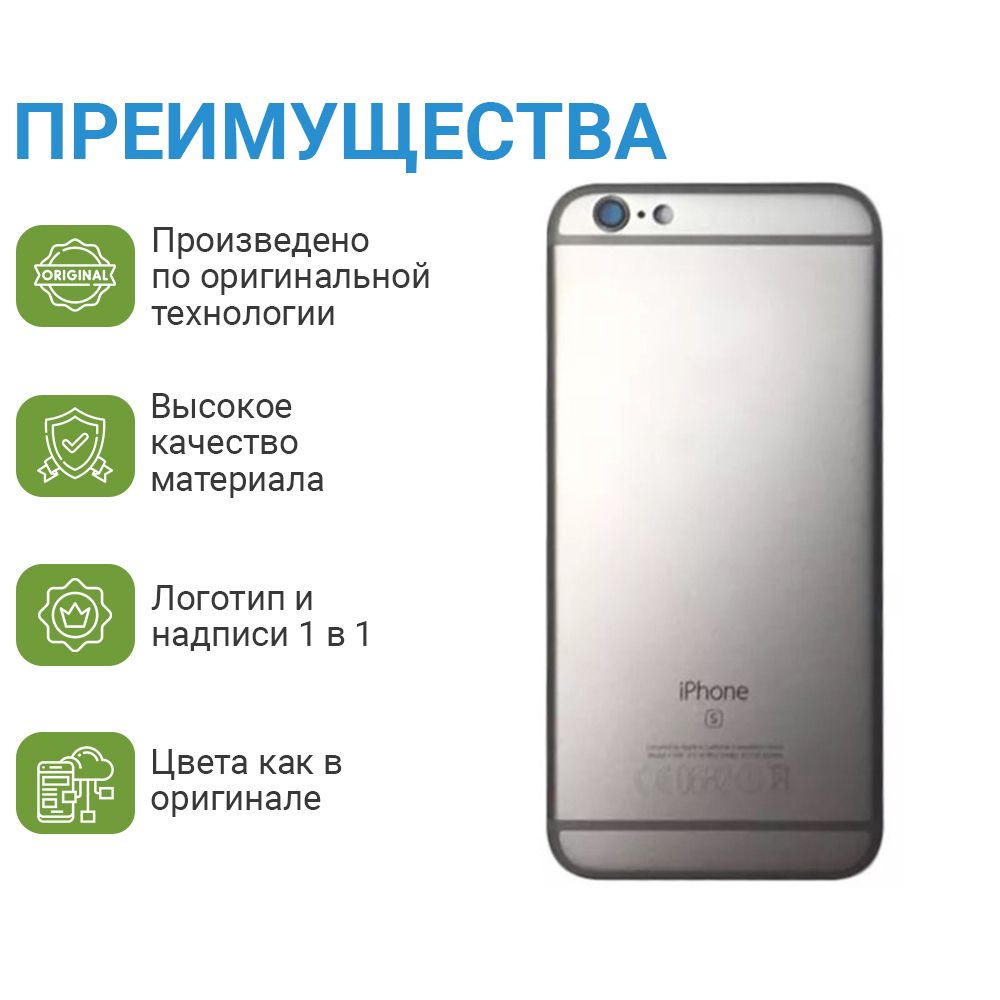 Корпус service-help для смартфона Apple iPhone 6S серый – купить в Москве,  цены в интернет-магазинах на Мегамаркет