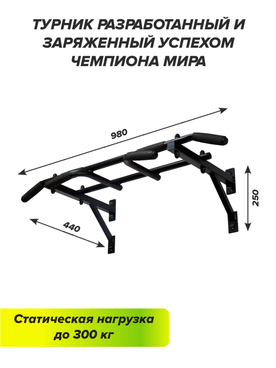 Турник треххватный крепеж к стене