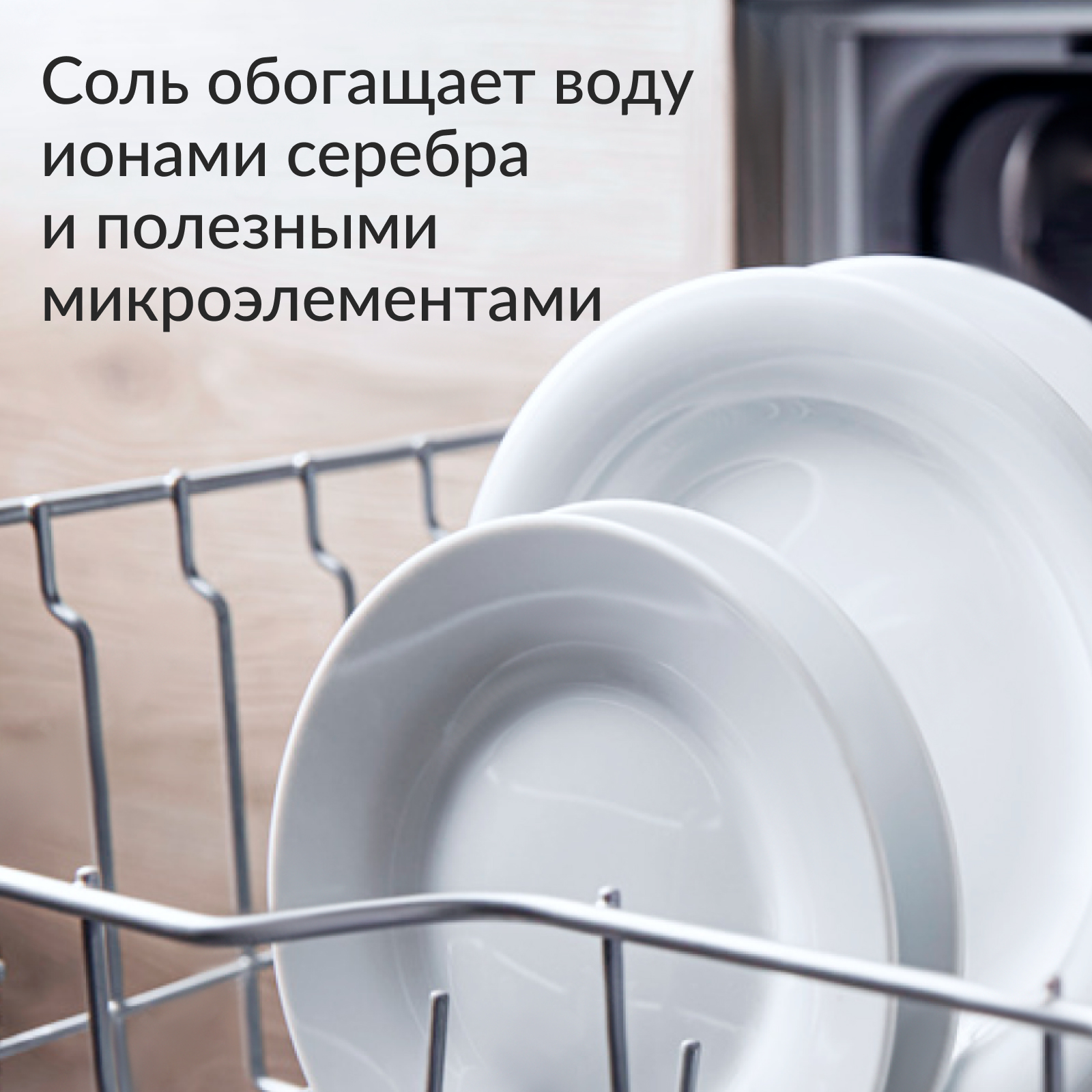 Соль для посудомоечной машины Jundo Dishwasher Salt, 1 кг - отзывы  покупателей на маркетплейсе Мегамаркет | Артикул: 600014309927