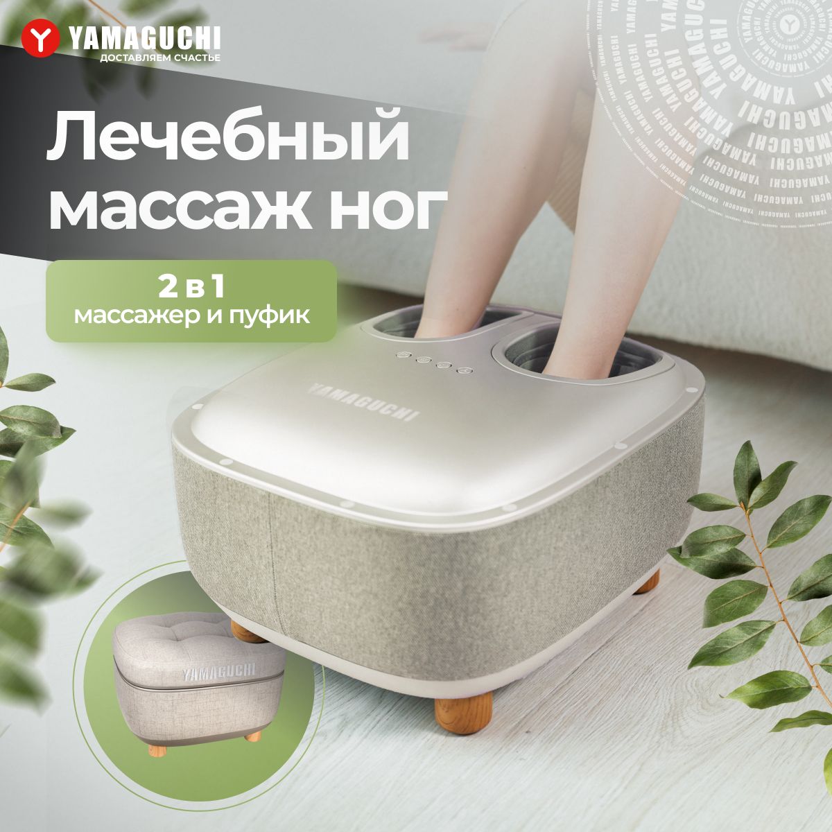 Yamaguchi роликовый массажер