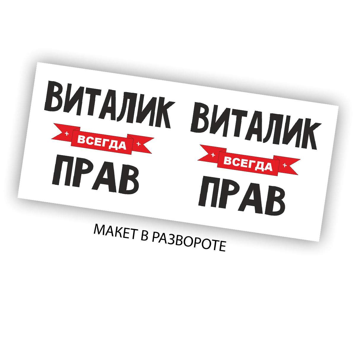 Виталик картинки