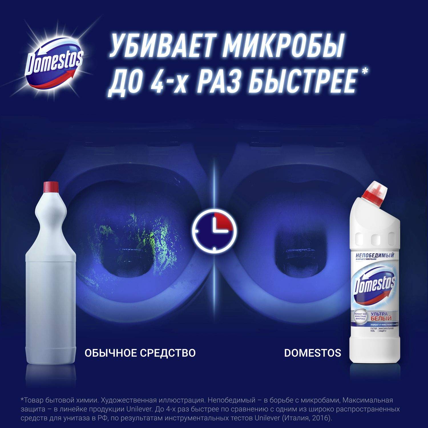 Чистящее средство для туалета и ванной domestos ультра белый антибактериальный эффект 1 л