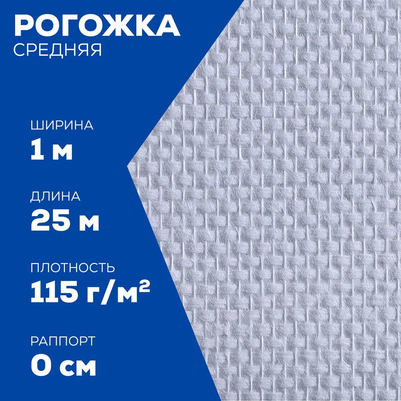 Плотность обоев г м2. Обои рогожка средняя. стеклообои bautex profitex р 16 рогожка сертификат. стеклообои баутекс инструкция по применению. стеклохолст пигментированный bautex walltex jm 140 1х30 м плотность 140 г/кв.м.