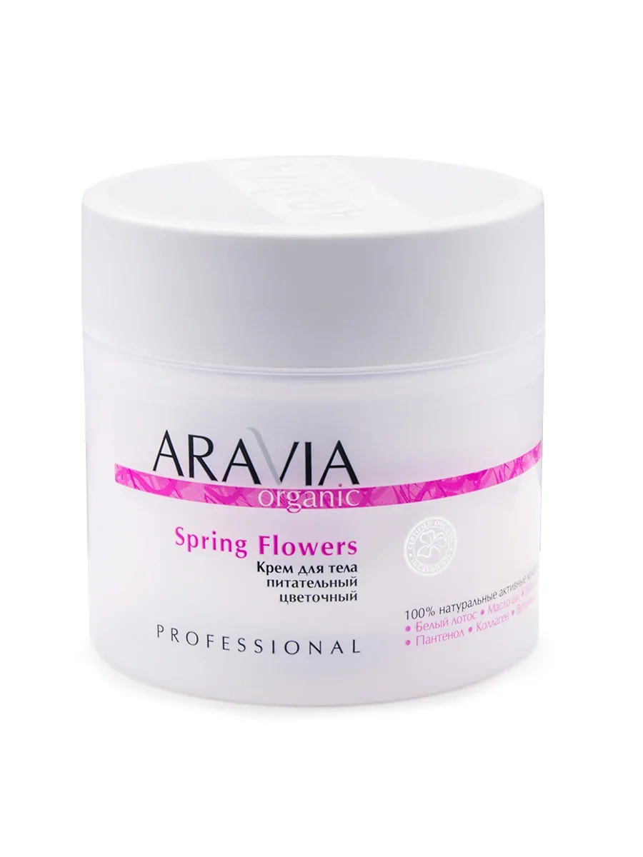 Крем для тела Aravia Professional Organic Spring Flowers 300 мл