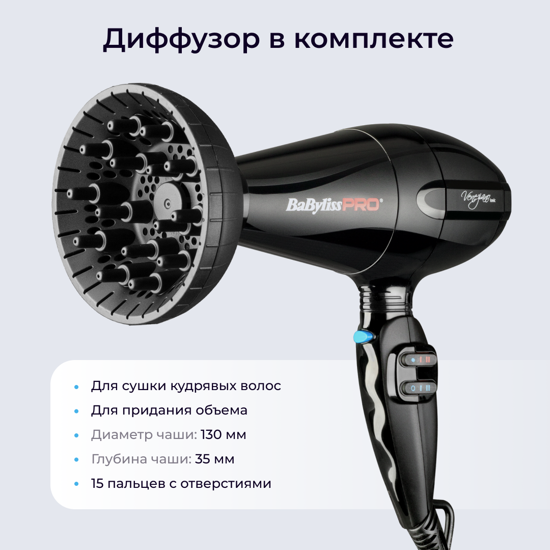 Фен Babyliss Pro Murano Купить