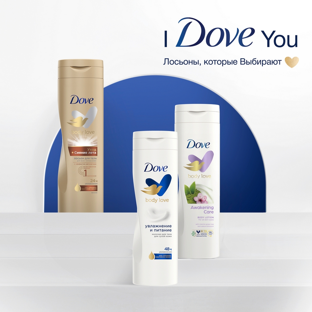 Лосьон Сияние Лета Dove Купить