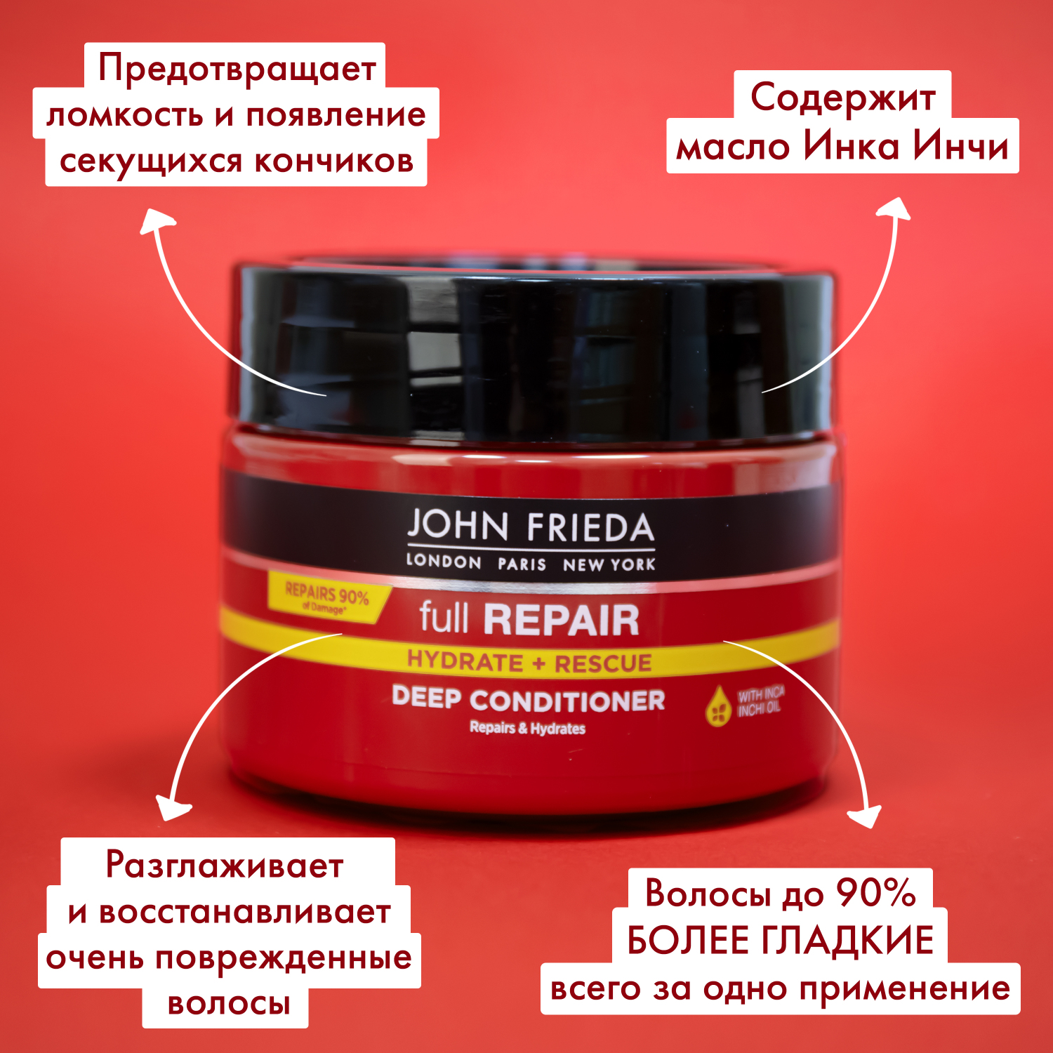 Рив гош john frieda маска для волос