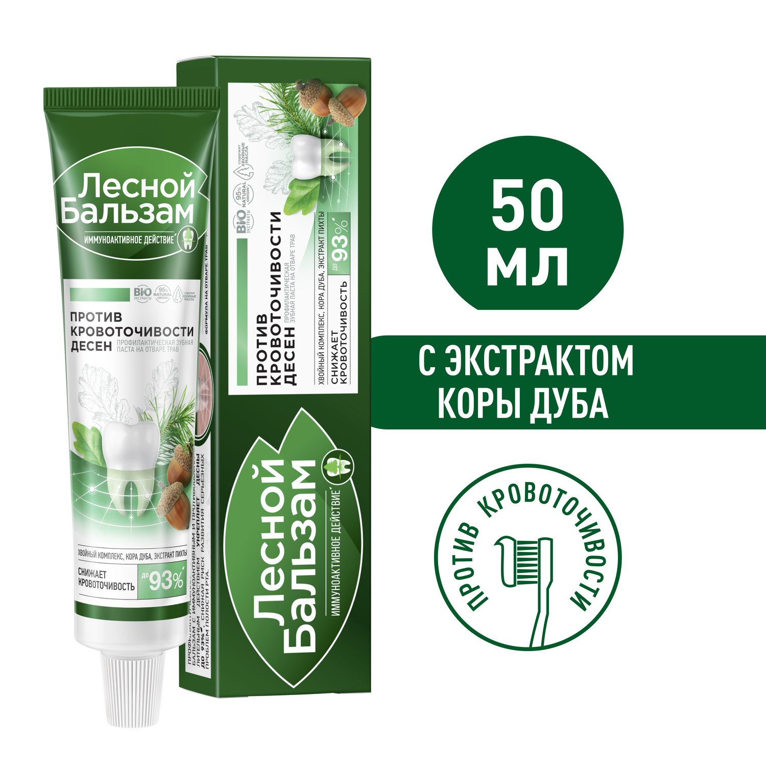 Лесной Бальзам зубная паста "При кровоточивости десен" 50 мл - купить в Мегамаркет Москва, цена на Мегамаркет