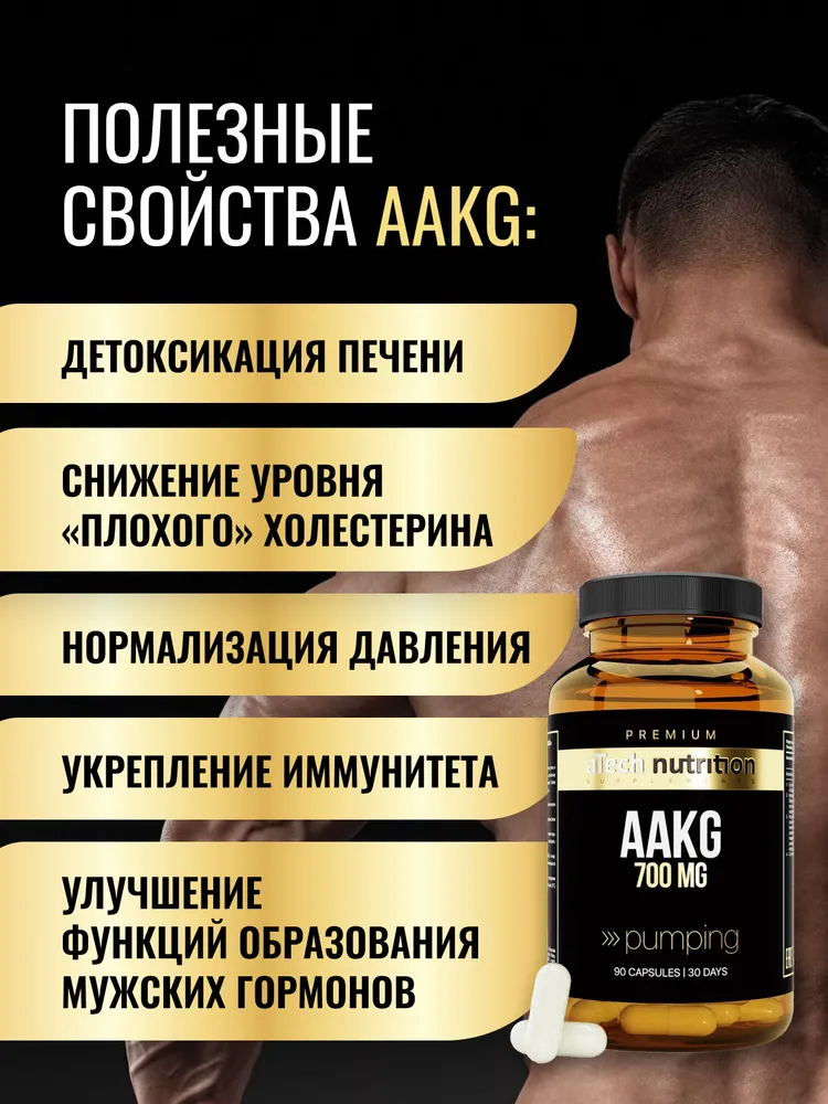 Синобактин premium капсулы