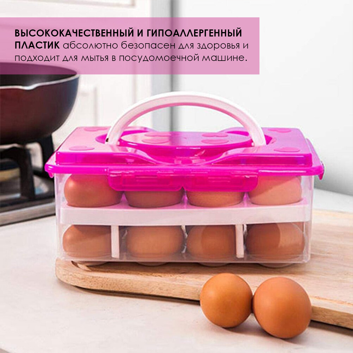 Контейнер для хранения яиц, 24 ячейки, розовый, 25х18,5х11 см, Kitchen  Angel KA-EGBX1-02 купить в интернет-магазине, цены на Мегамаркет