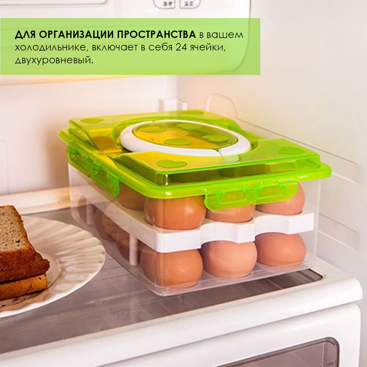 Контейнер для хранения яиц, 24 ячейки, зеленый, 25х18,5х11 см, Kitchen  Angel KA-EGBX1-01 купить в интернет-магазине, цены на Мегамаркет