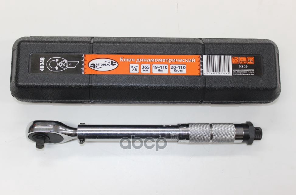Ключ Динамометрический 3/8" 19 - 110 Нм Автодело АвтоDело арт. 40348 ...