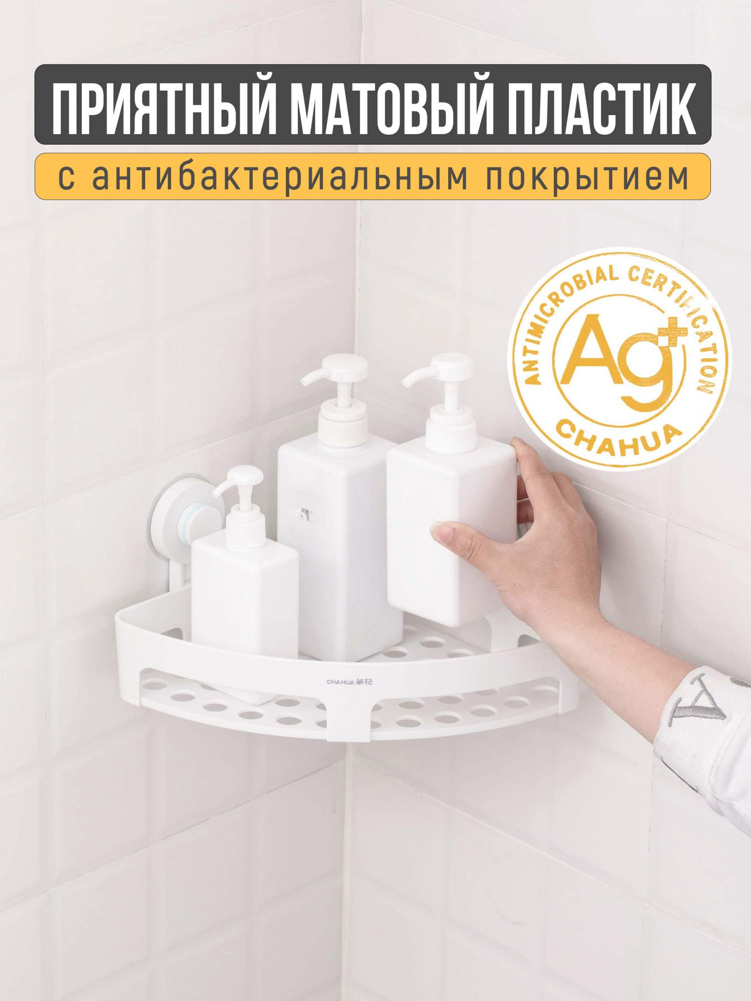 Полка для ванной Chahua угловая – купить в Москве, цены в  интернет-магазинах на Мегамаркет