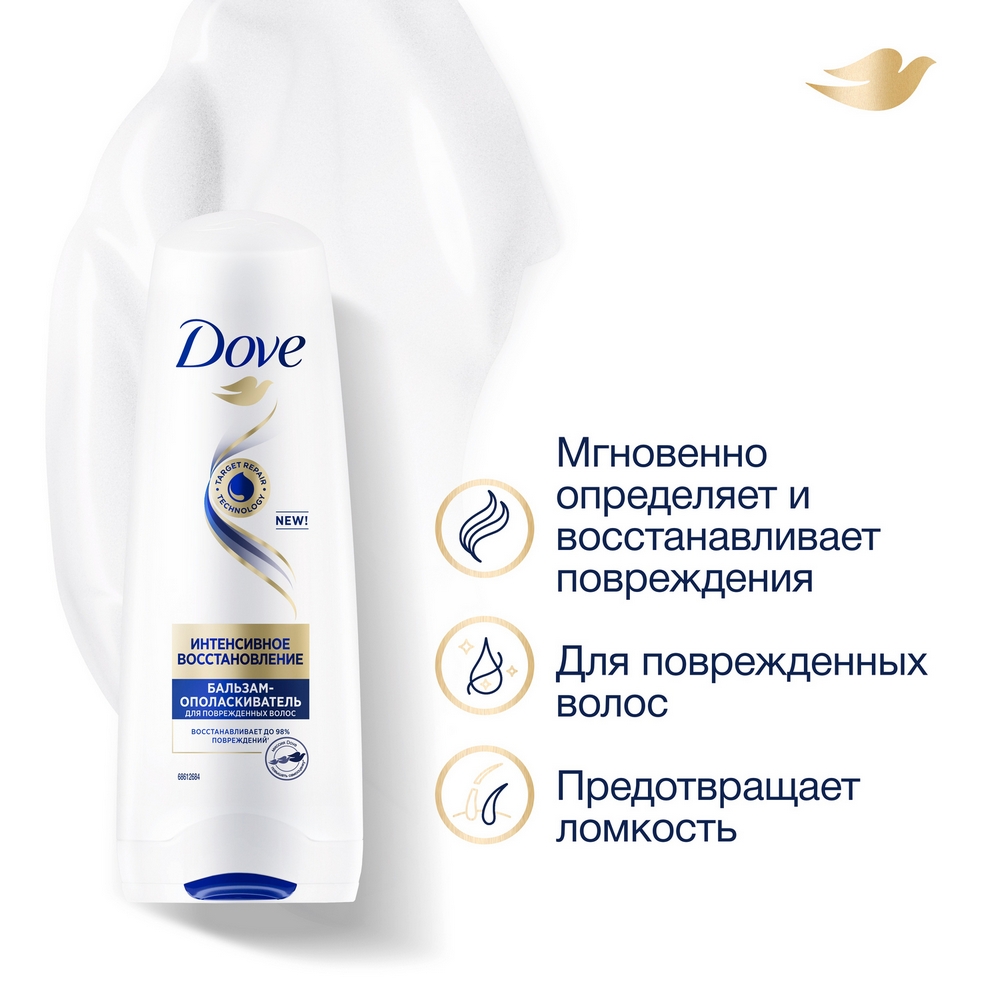 Маска для волос dove repair therapy интенсивное восстановление 200мл