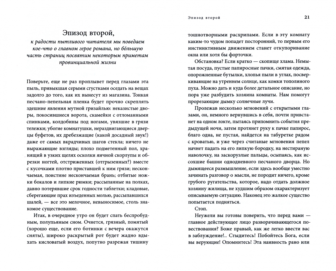 Предчувствие - купить современной прозы в интернет-магазинах, цены на  Мегамаркет | 16600