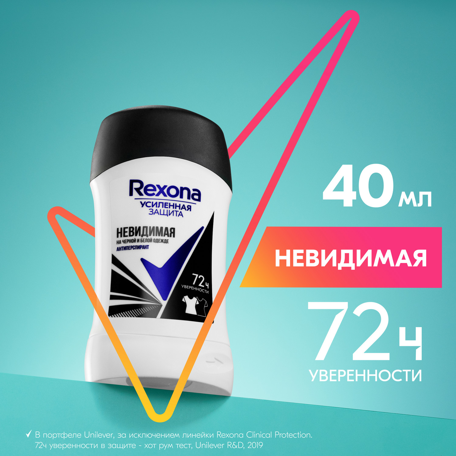 Купить антиперспирант Rexona Невидимая на черном и белом 40 мл, цены на Мегамаркет | Артикул: 100000889288