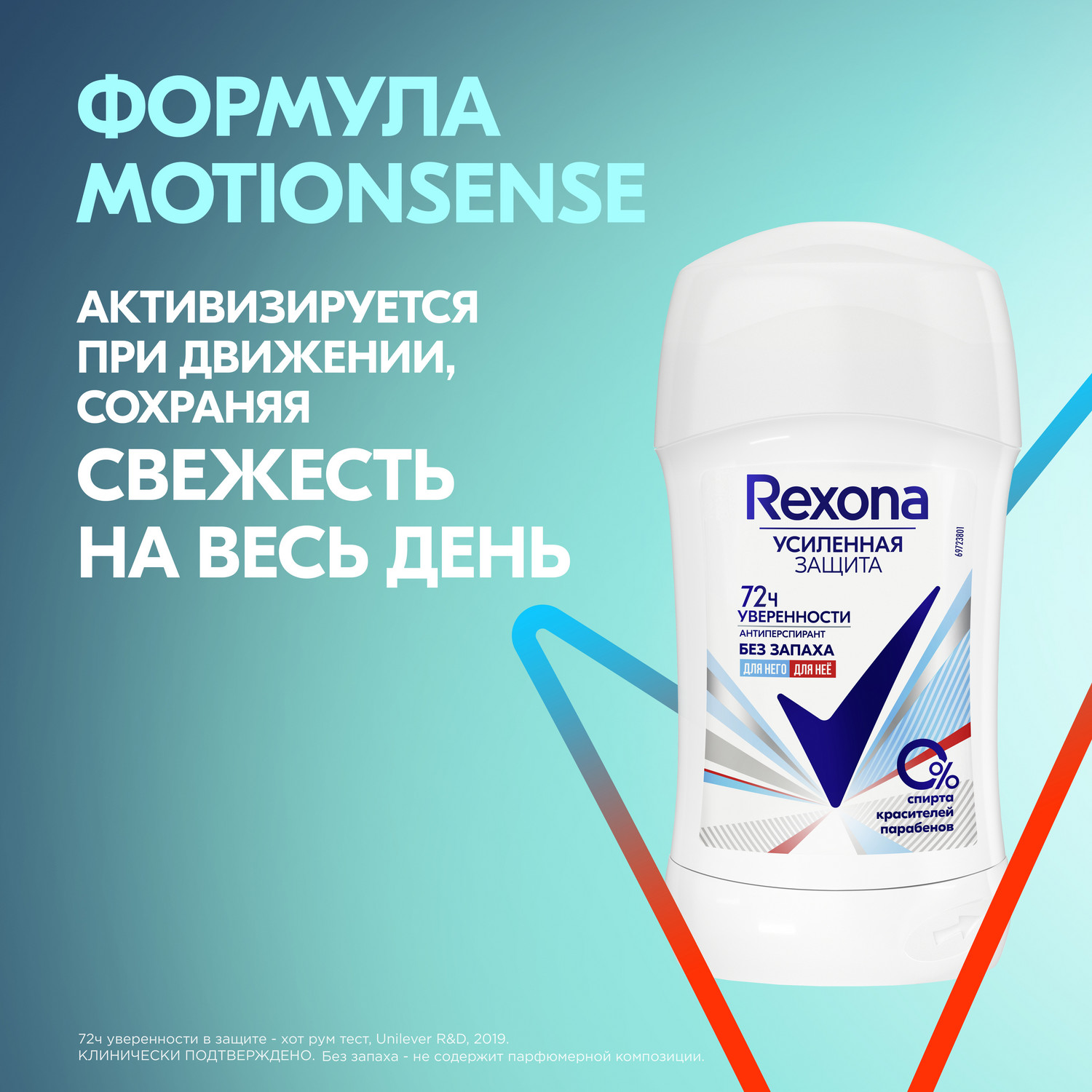 Антиперспирант Rexona Без запаха 40 мл - отзывы покупателей на Мегамаркет |  антиперспиранты и дезодоранты 67557651