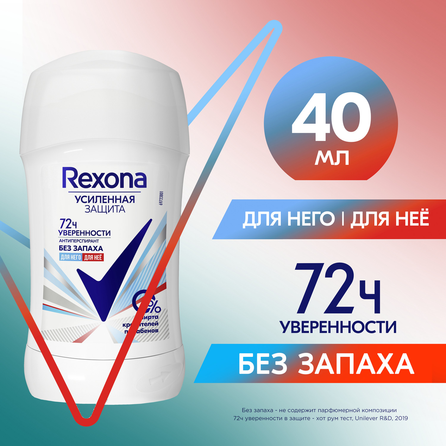 Купить антиперспирант Rexona Без запаха 40 мл, цены на Мегамаркет | Артикул: 100000889283