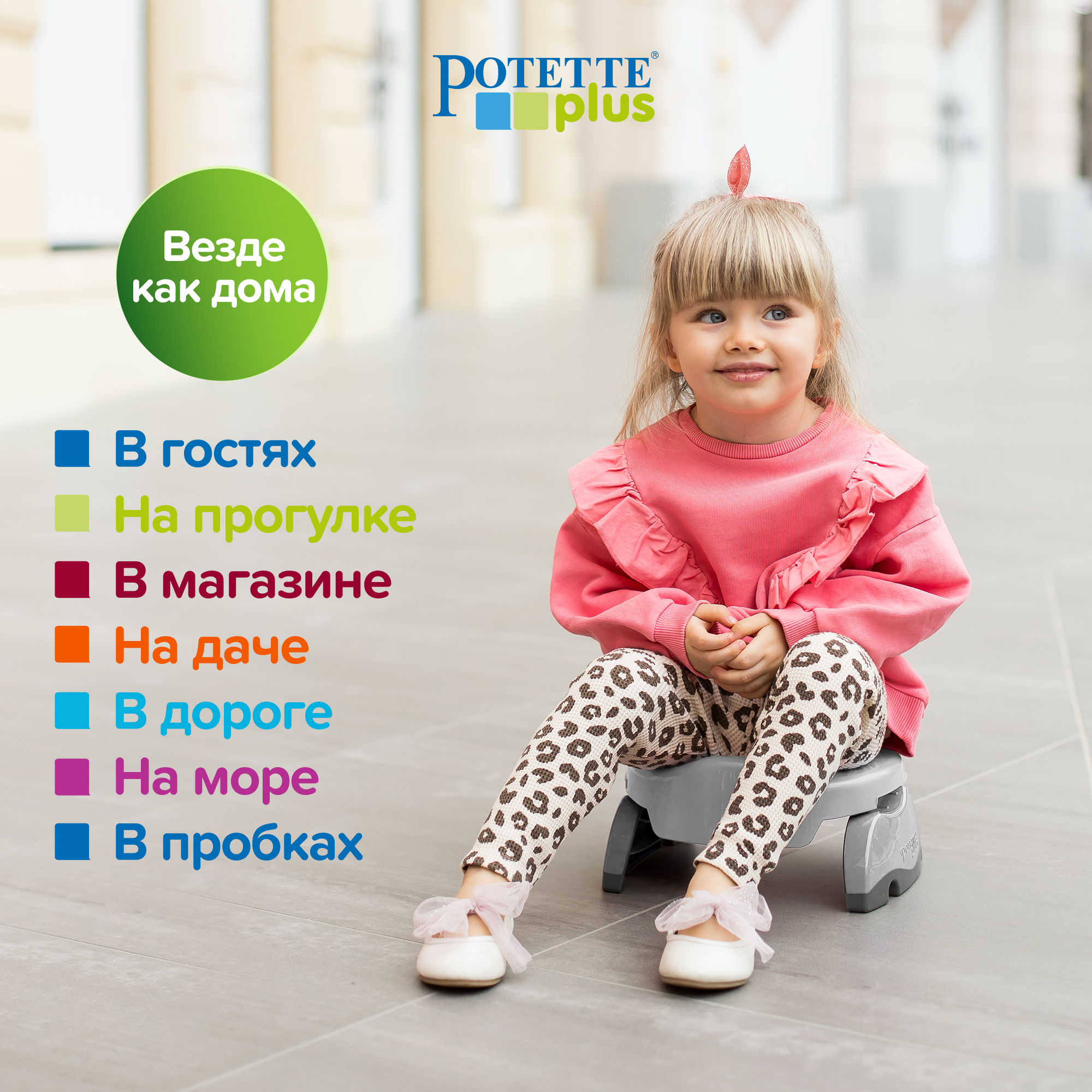 Купить горшок детский складной Potette Plus 2 в 1 серый + 3 одноразовых  пакета, цены на Мегамаркет | Артикул: 100022960569