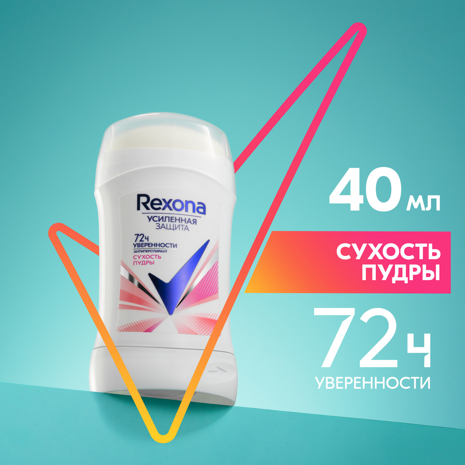 Купить дезодорант-антиперспирант Rexona Сухость пудры Усиленная защита 72 часа 40 мл, цены на Мегамаркет | Артикул: 100000889247