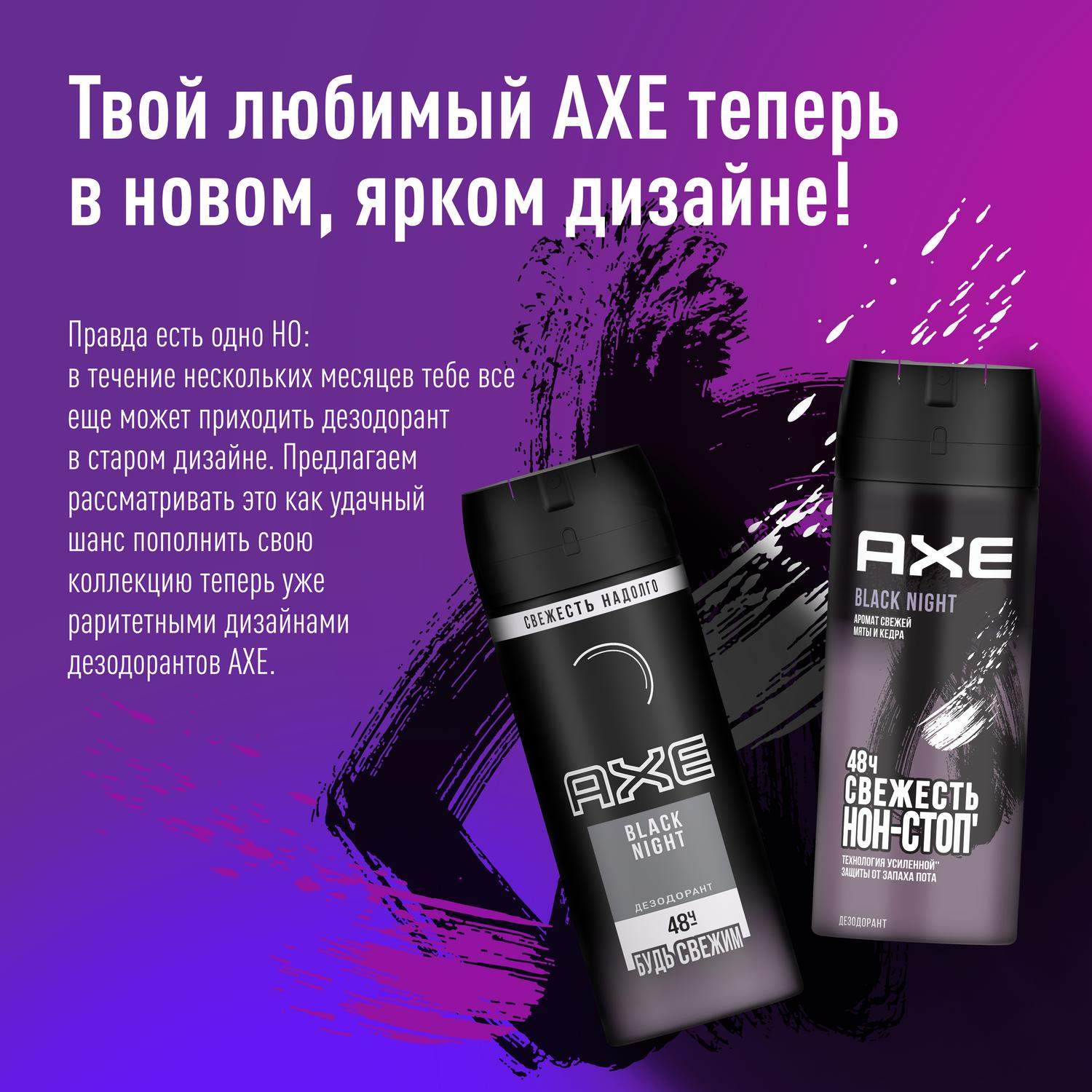 AXE EXCITE купить на OZON по низкой цене