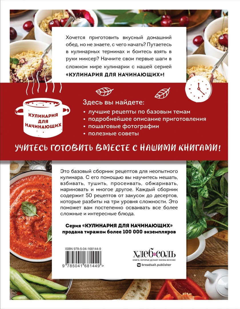 Учимся готовить за 15 минут - купить дома и досуга в интернет-магазинах,  цены на Мегамаркет | 13750