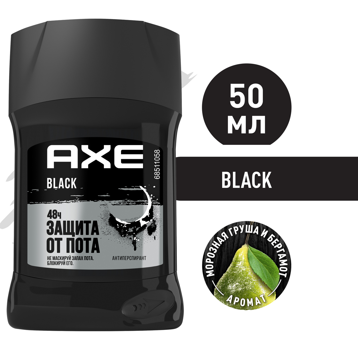 Купить антиперспирант AXE Блэк 50 мл, цены на Мегамаркет | Артикул: 100000889186