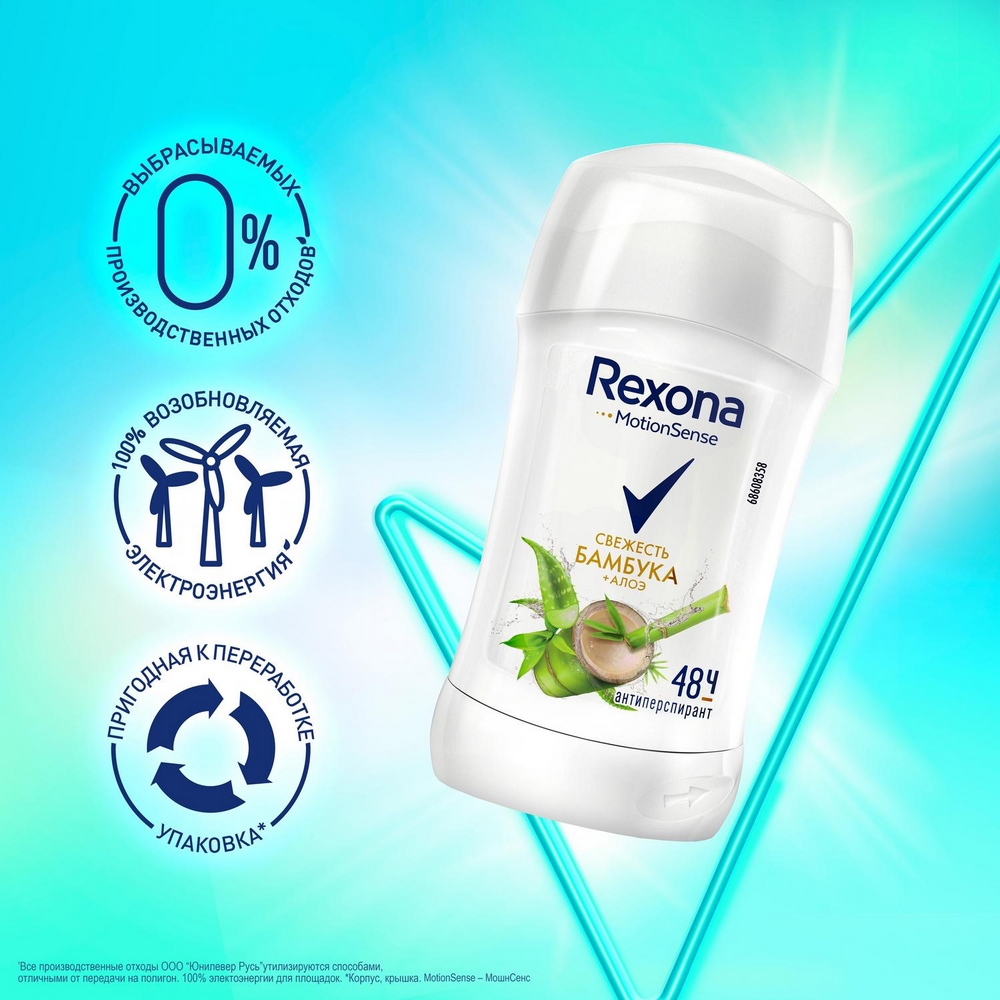 Антиперспирант Rexona Алоэ Вера 40 мл