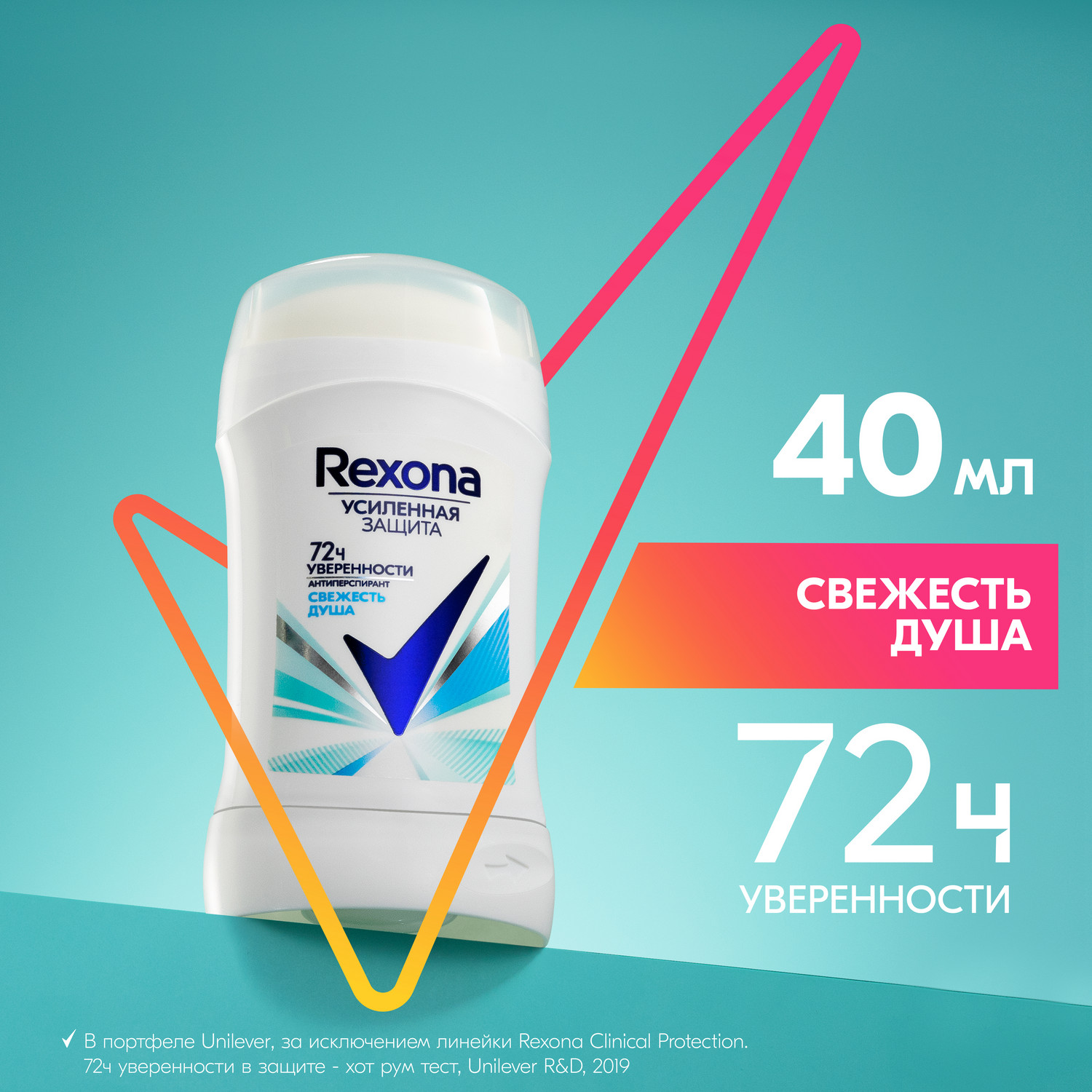 Купить антиперспирант Rexona Свежесть душа 40 мл, цены на Мегамаркет | Артикул: 100000889176