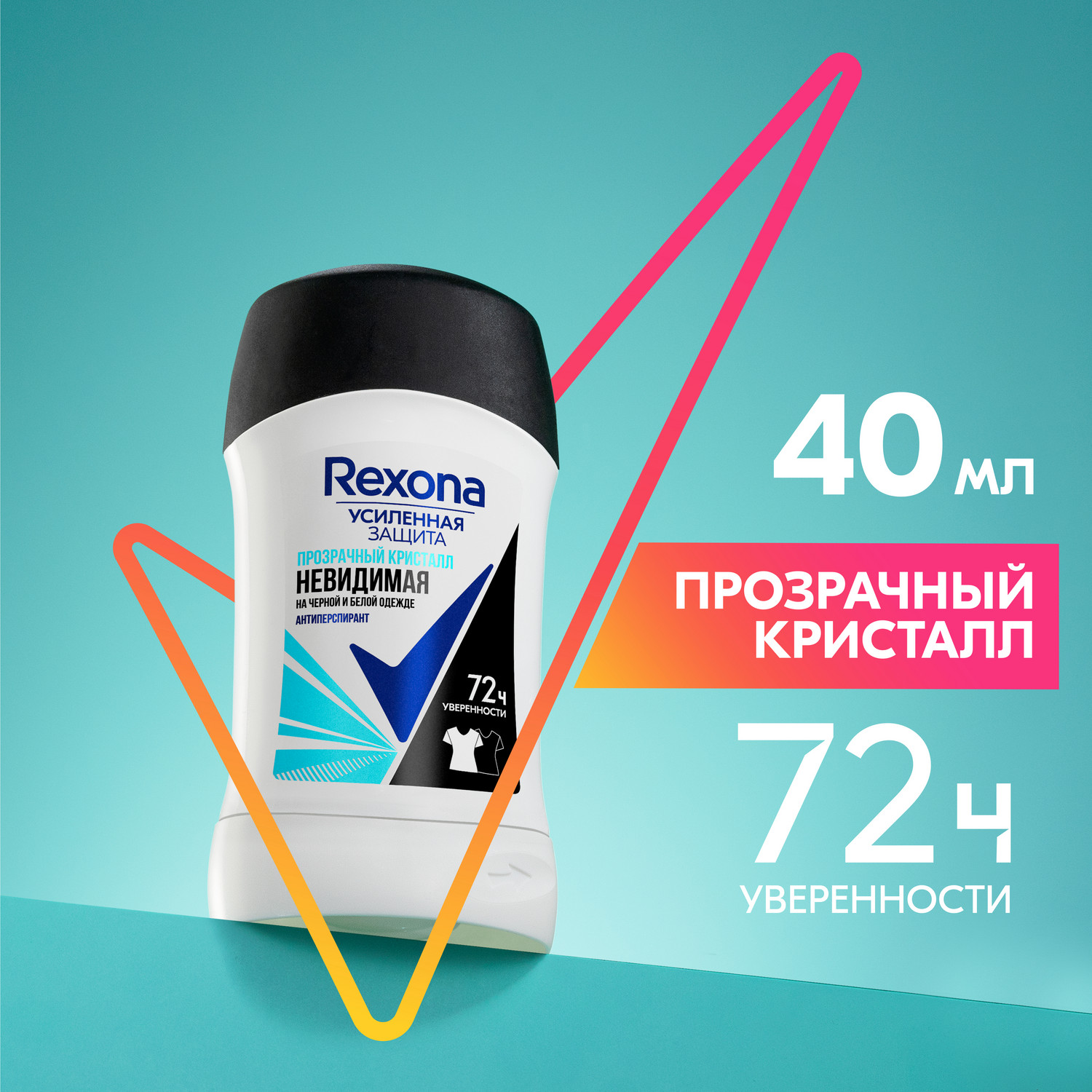 Купить антиперспирант Rexona Прозрачный кристалл 40 мл, цены на Мегамаркет | Артикул: 100000889162