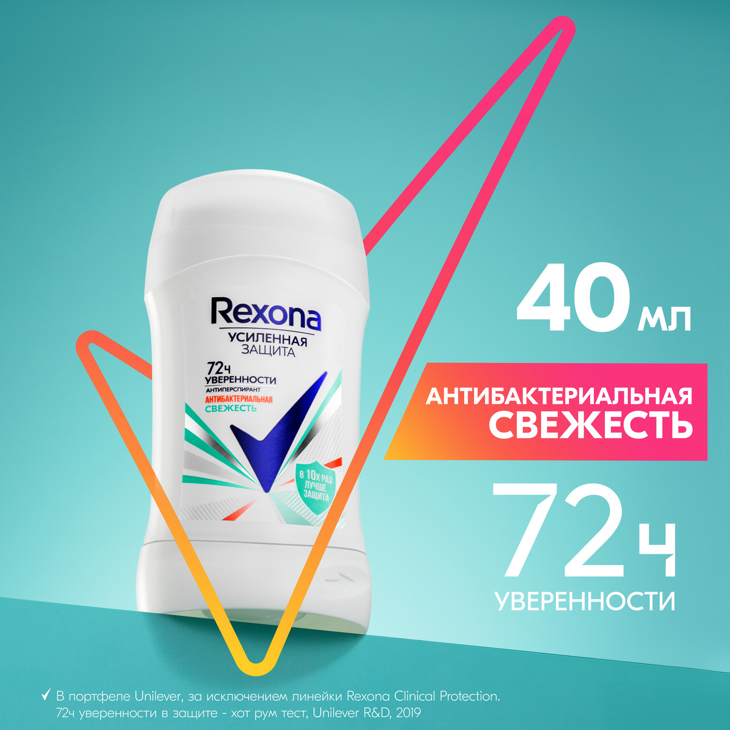 Купить антиперспирант Rexona Антибактериальная свежесть 40 мл, цены на Мегамаркет | Артикул: 100000889160