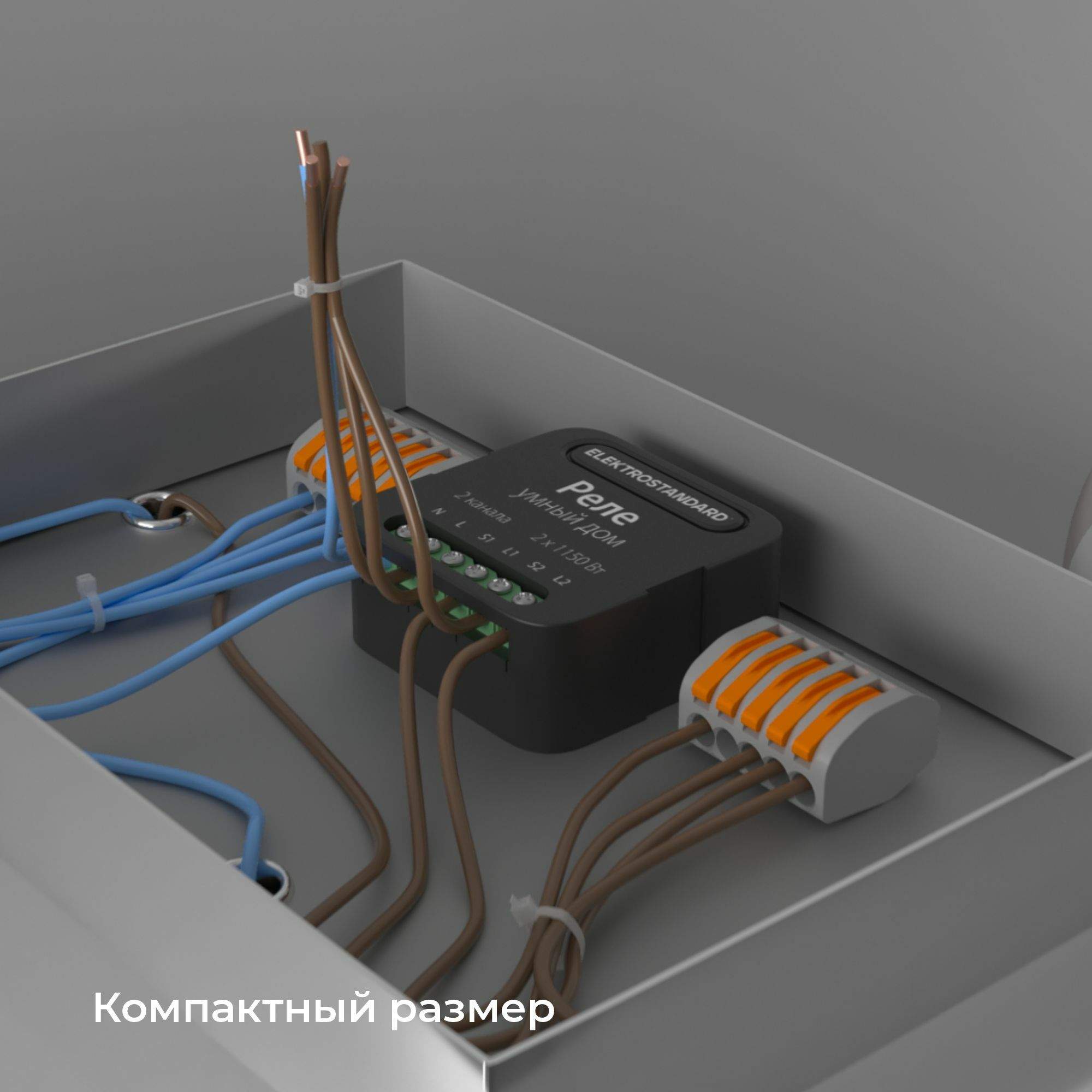 Умное реле 2 канала х 1150 Вт Elektrostandard 76007/00 черное Умный дом  Minimir Home купить в интернет-магазине, цены на Мегамаркет