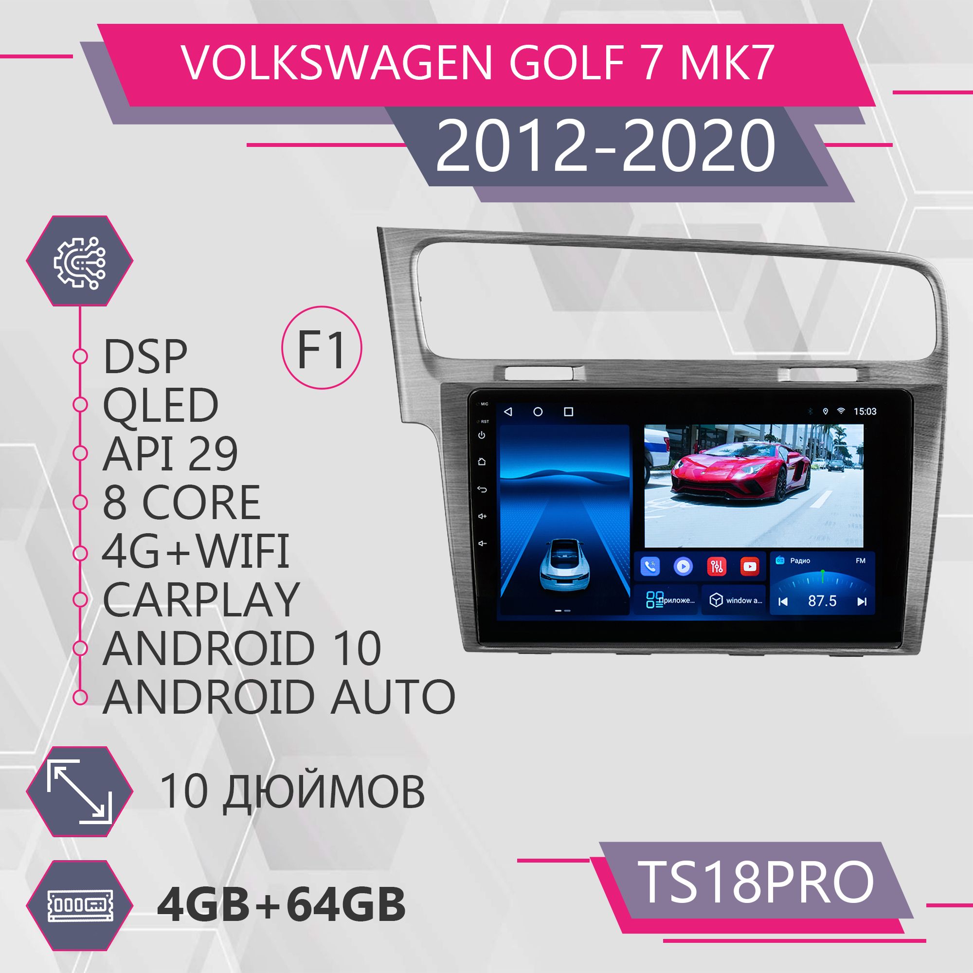 Магнитола Точка Звука TS18Pro Volkswagen Golf 7 Фольксваген Комплект F1  4+64GB Android – купить в Москве, цены в интернет-магазинах на Мегамаркет