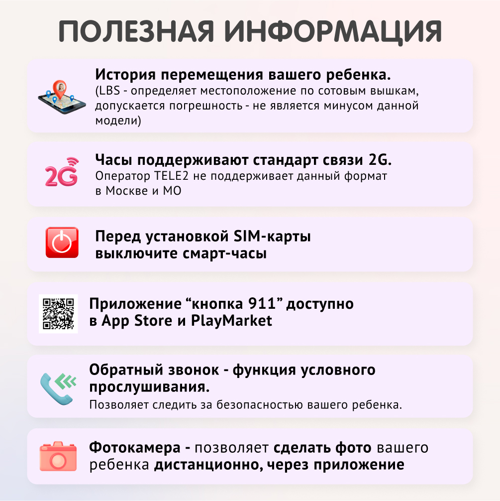 Детские смарт-часы Aimoto Element 2G, LBS геолокация, c камерой,  прослушкой, синий, купить в Москве, цены в интернет-магазинах на Мегамаркет