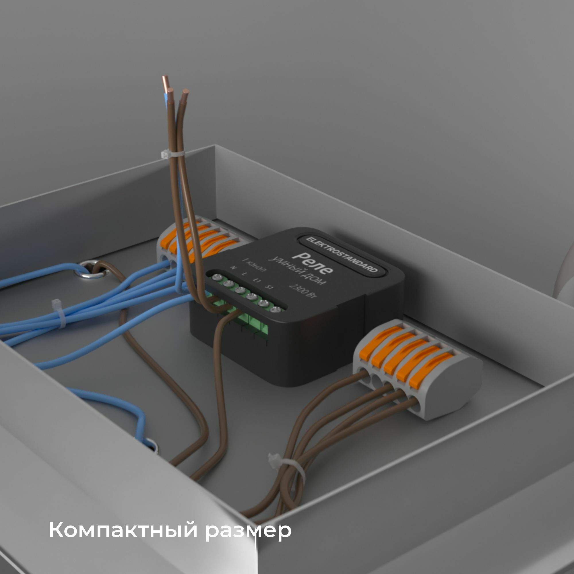 Умное реле 1 канал х 2300 Вт Elektrostandard 76006/00 черное Умный Дом  Minimir Home купить в интернет-магазине, цены на Мегамаркет