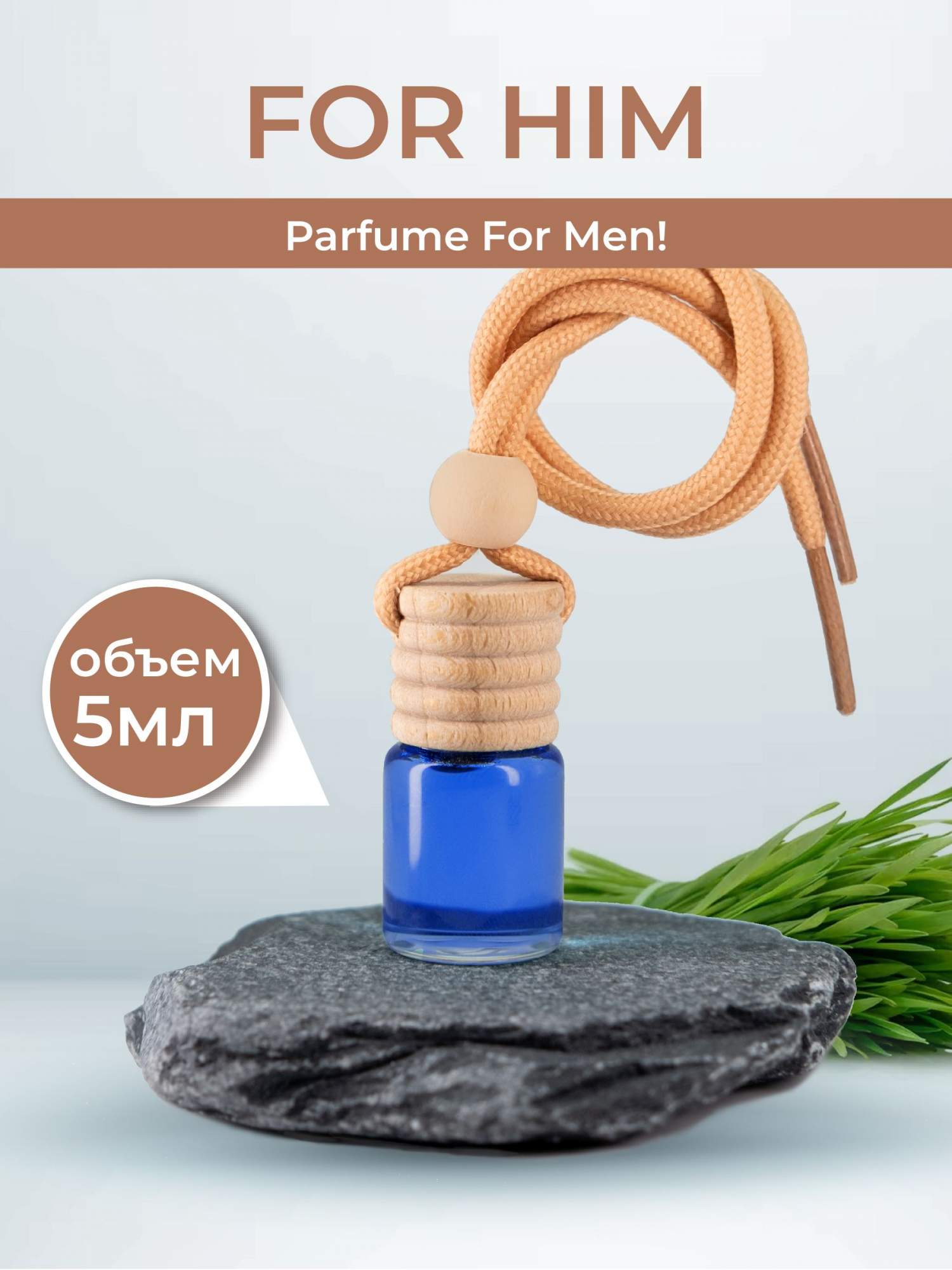 Ароматизатор для автомобиля Fouettele Wooden Aroma "Для него", 5 мл - купить в F o u e t t e l e (со склада МегаМаркет), цена на Мегамаркет