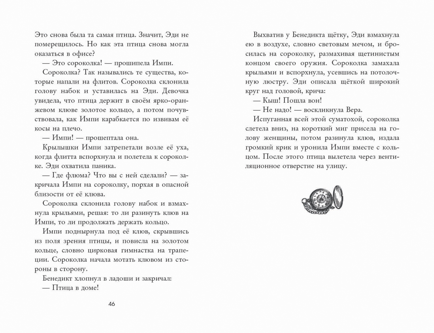 Живая шкатулка - купить детской художественной литературы в  интернет-магазинах, цены на Мегамаркет | 13750