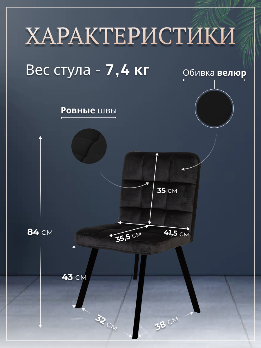 Стул для дома Ирис, прямоугольные ноги черный металл, черный - купить в  Москве, цены на Мегамаркет | 600012023826