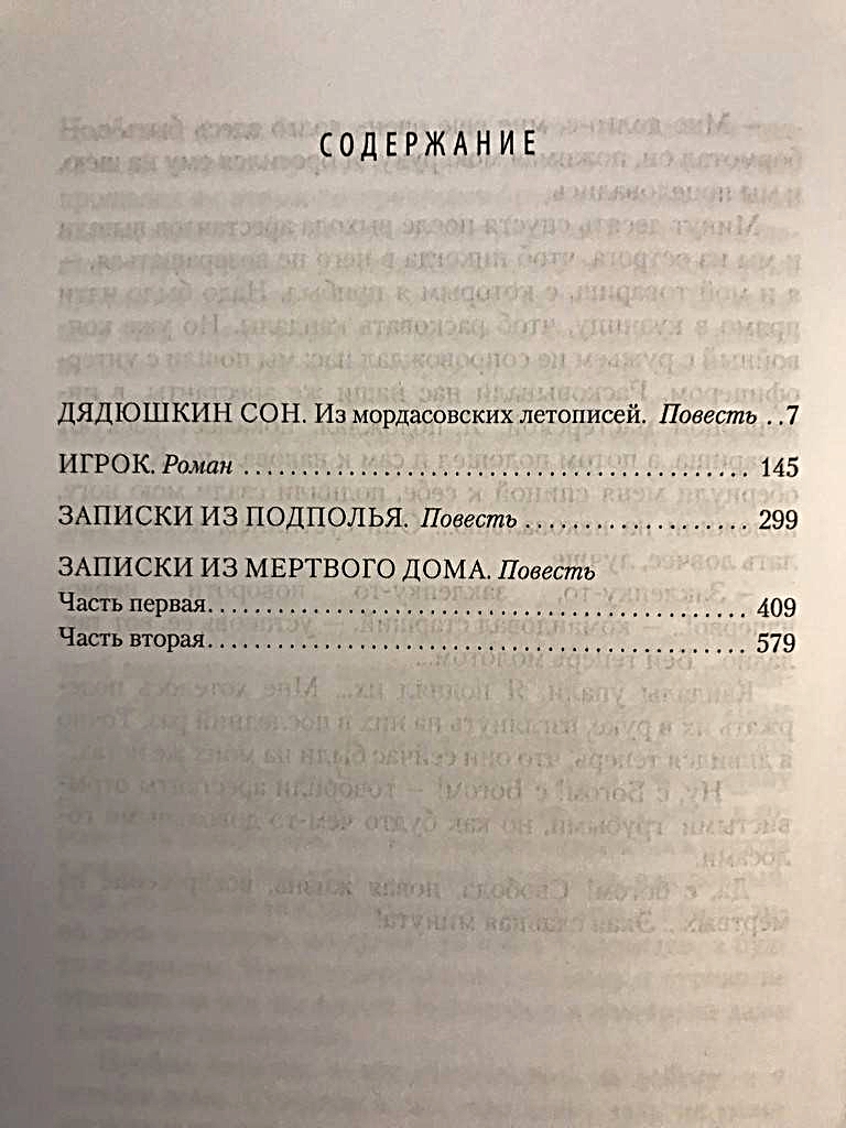 Собрание сочинений Достоевского Ф.М. в 10-ти томах. – купить в Москве, цены  в интернет-магазинах на Мегамаркет