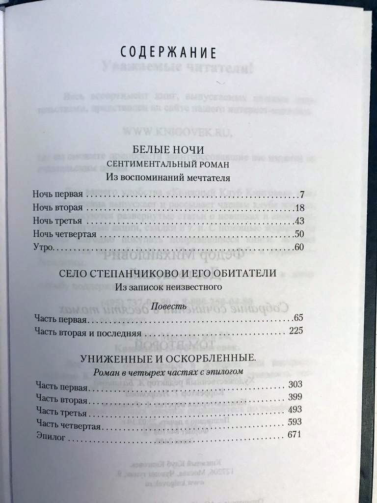 Собрание сочинений Достоевского Ф.М. в 10-ти томах. – купить в Москве, цены  в интернет-магазинах на Мегамаркет