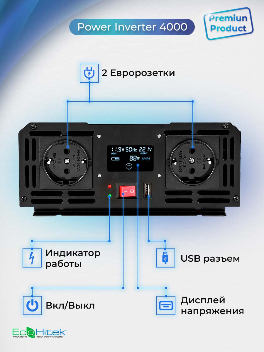 Автоинверторы 12-220 Вольт, преобразователи напряжения