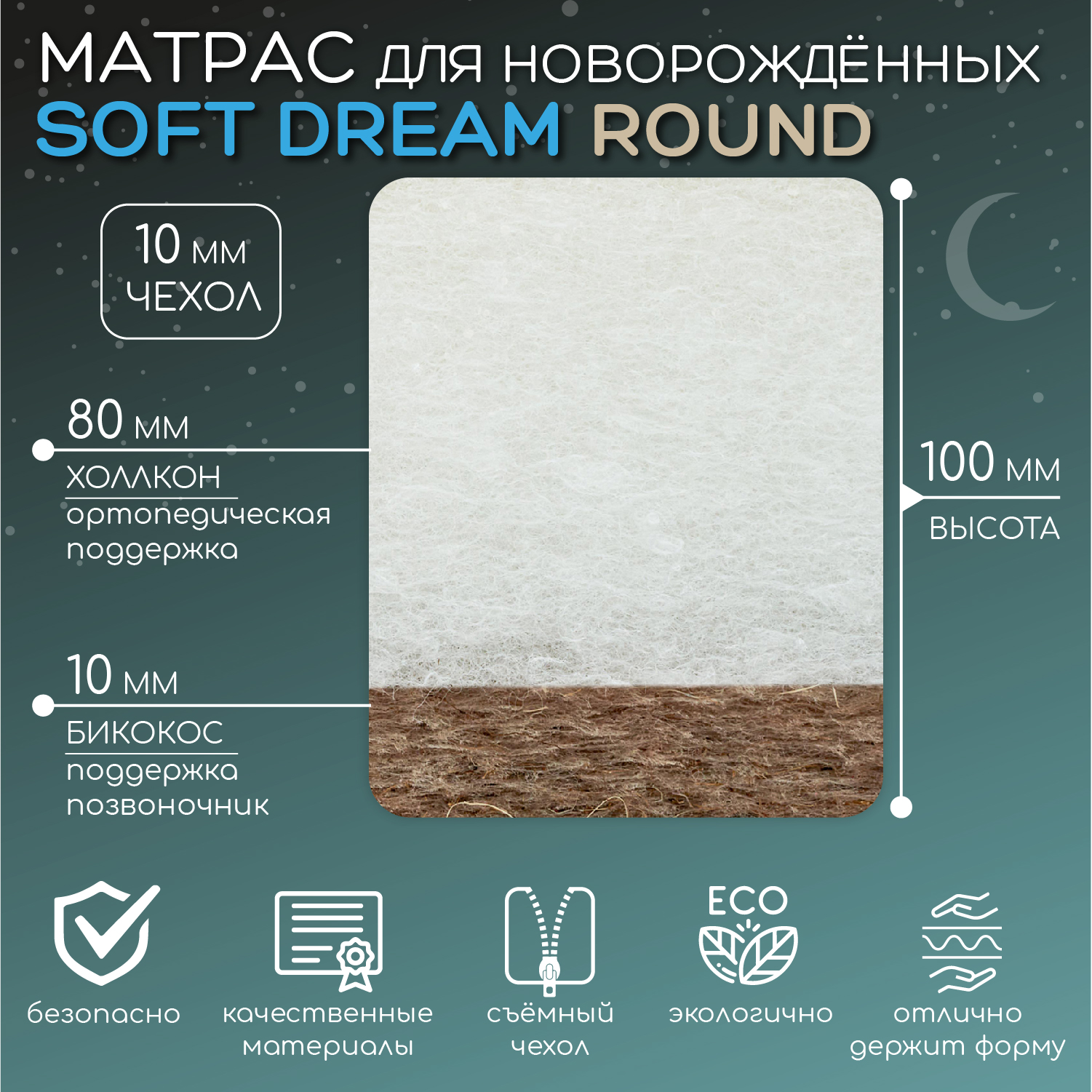 Матрас plitex ecolat 119х60х12