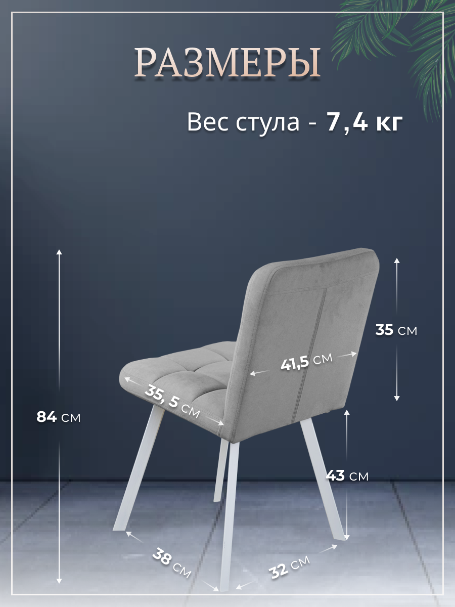 Стул для дома Ирис, прямоугольные ноги белый металл, светло-серый - купить  в Москве, цены на Мегамаркет | 600012023443