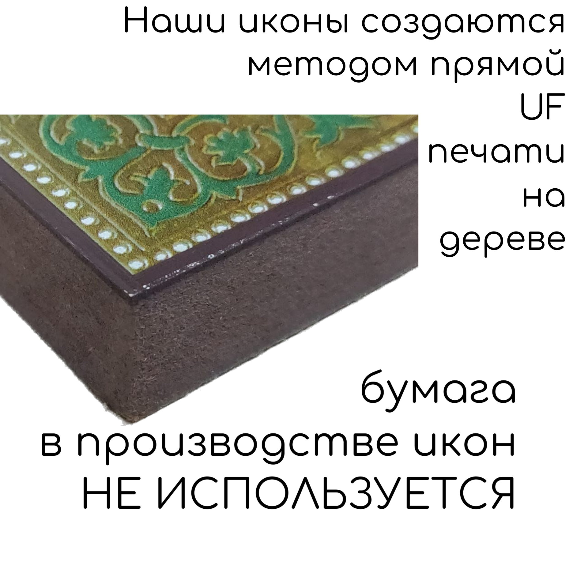 Освященная икона Всецарица 24*18 см на дереве, DMicon – купить в Москве,  цены в интернет-магазинах на Мегамаркет