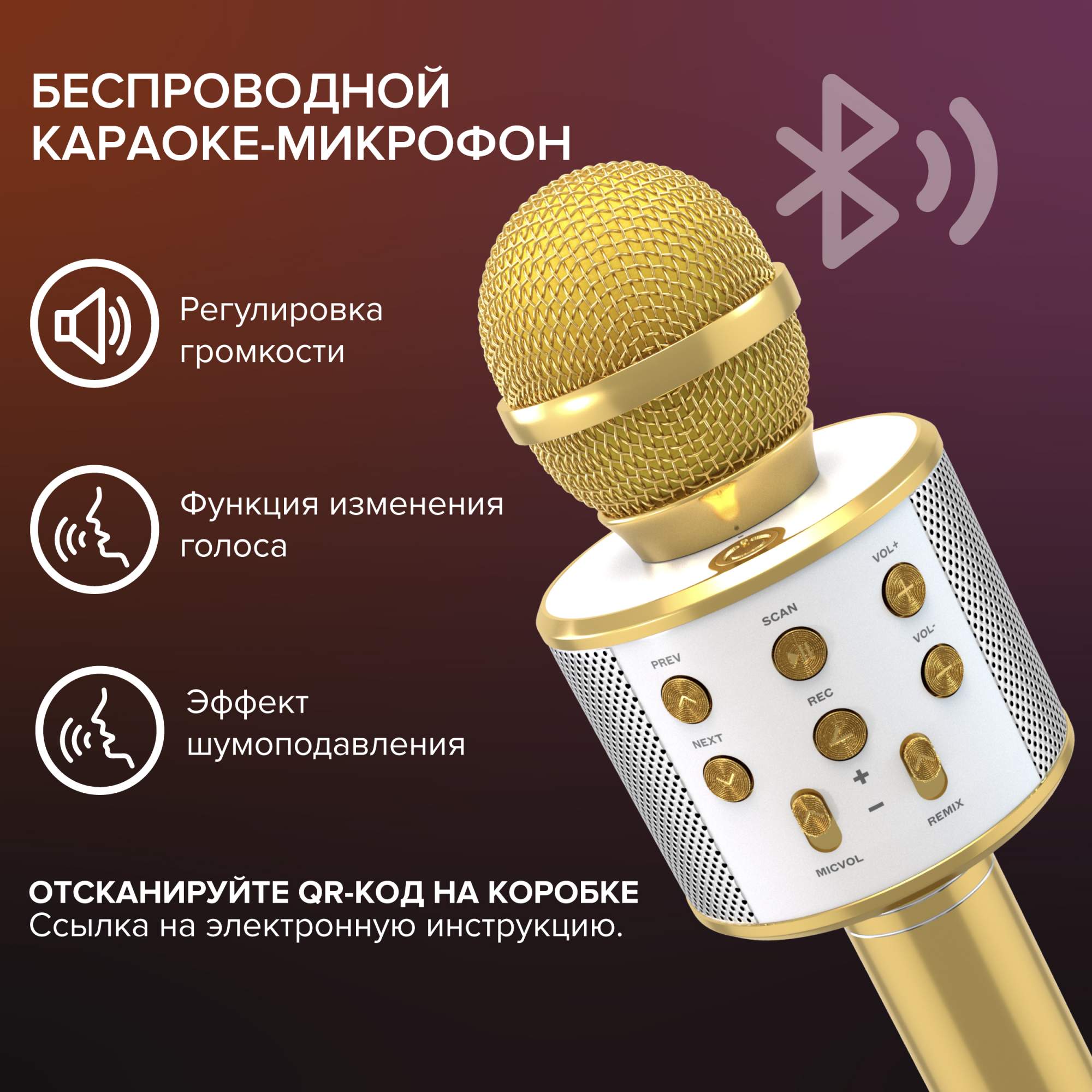 Микрофон-караоке детский Eternal Friday Ktvmic Gold, купить в Москве, цены  в интернет-магазинах на Мегамаркет