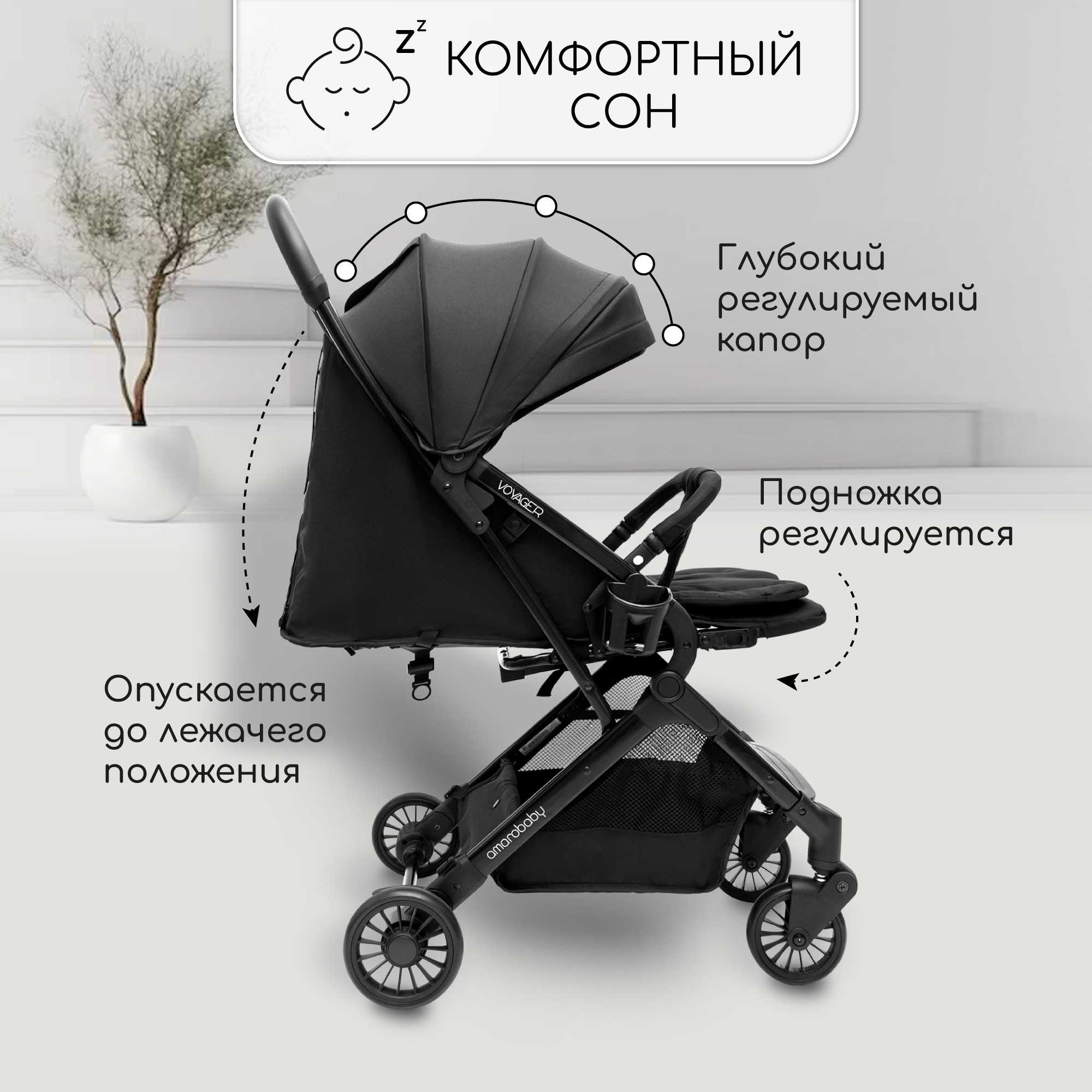 Отзывы о прогулочная коляска Amarobaby VOYAGER, чёрный, AB22-10VOYAGER/09 -  отзывы покупателей на Мегамаркет | детские коляски AB22-10VOYAGER/09 -  600009445548