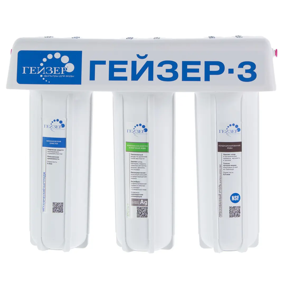 Как поменять фильтр для воды гейзер 3