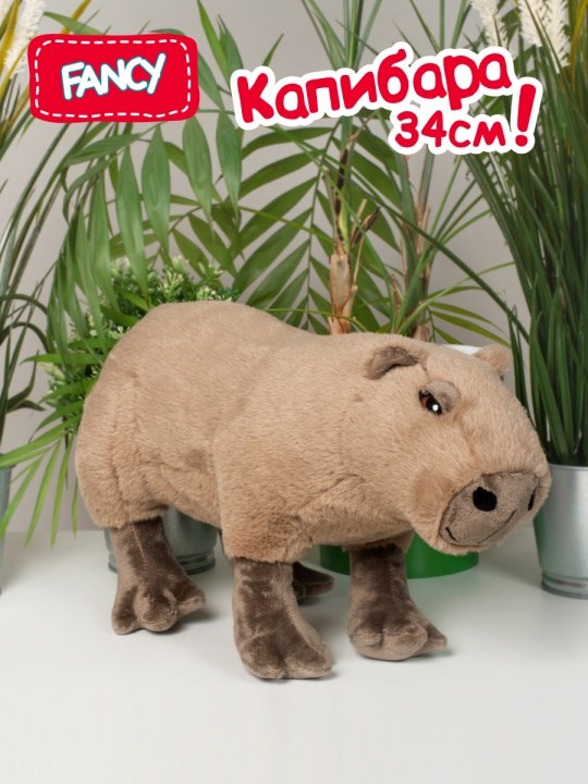 Купить мягкая плюшевая игрушка обнимашка для сна Fancy Капибара 34 см KAPI1, цены на Мегамаркет