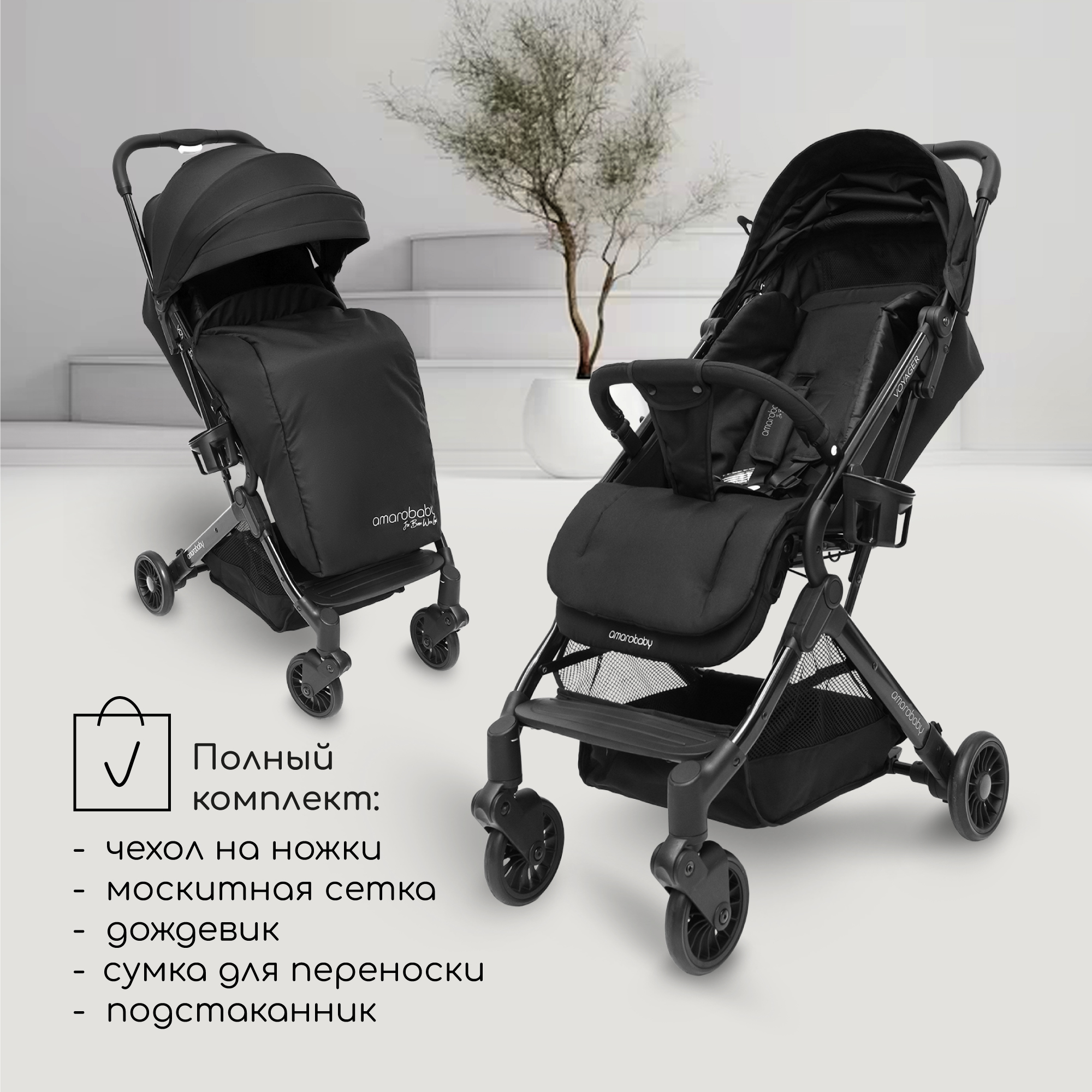 Отзывы о прогулочная коляска Amarobaby VOYAGER, чёрный, AB22-10VOYAGER/09 -  отзывы покупателей на Мегамаркет | детские коляски AB22-10VOYAGER/09 -  600009445548