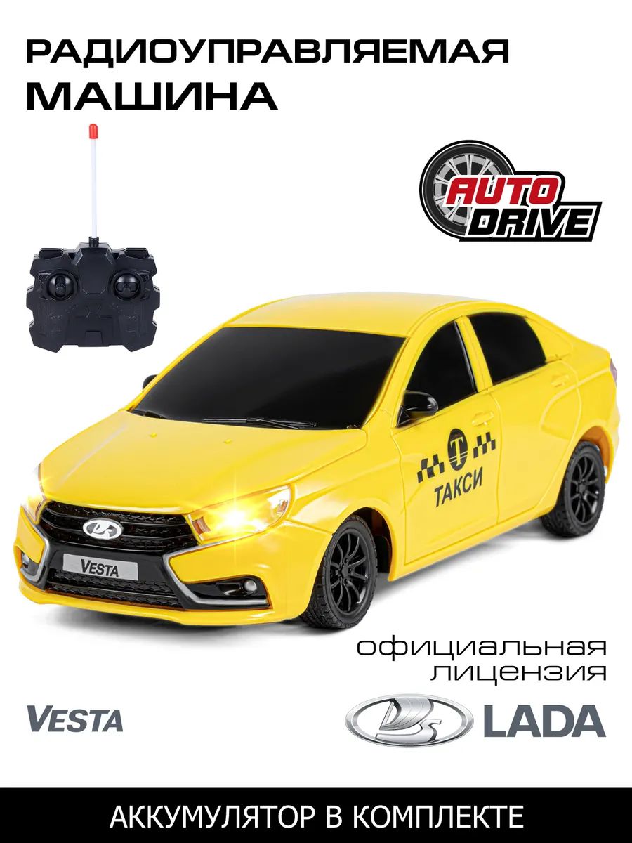 Отзывы о р/У машина AUTO DRIVE Lada Vesta такси пульт управления, 40 MHz, М  1:16, желтый, JB1168467 - отзывы покупателей на Мегамаркет |  радиоуправляемые машинки JB1168467 - 600005530354